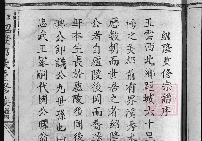 江西吉安五云绍隆郭氏重修族谱-中华家谱网