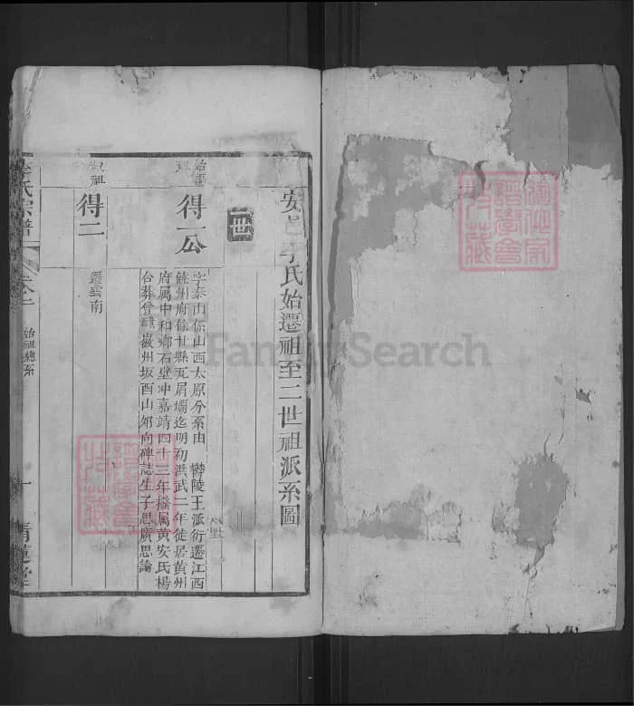 图片[5]-湖北黄冈红安安邑李氏宗谱（青莲堂）电子版PDF下载-中华家谱网