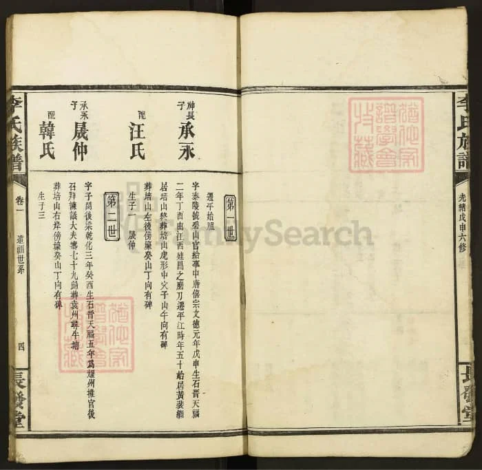 图片[3]-湖南岳阳平江李氏族谱（长发堂）电子版PDF下载-中华家谱网