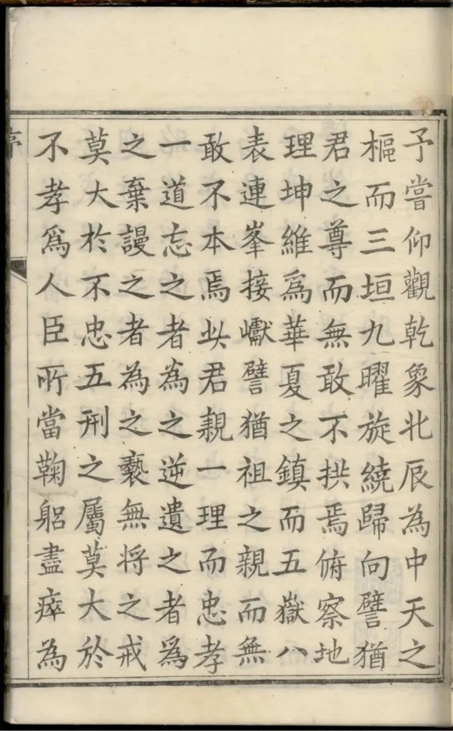图片[2]-浙江余姚兰风沈氏宗谱（肃雍堂）PDF下载-中华家谱网