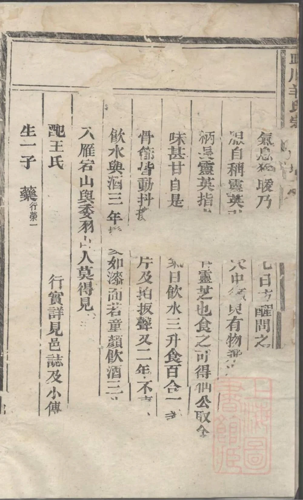 图片[5]-浙江丽水缙云皿川羊氏宗谱电子版PDF下载-中华家谱网