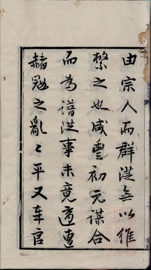 图片[4]-广东佛山南海九江关树德堂家谱PDF下载-中华家谱网