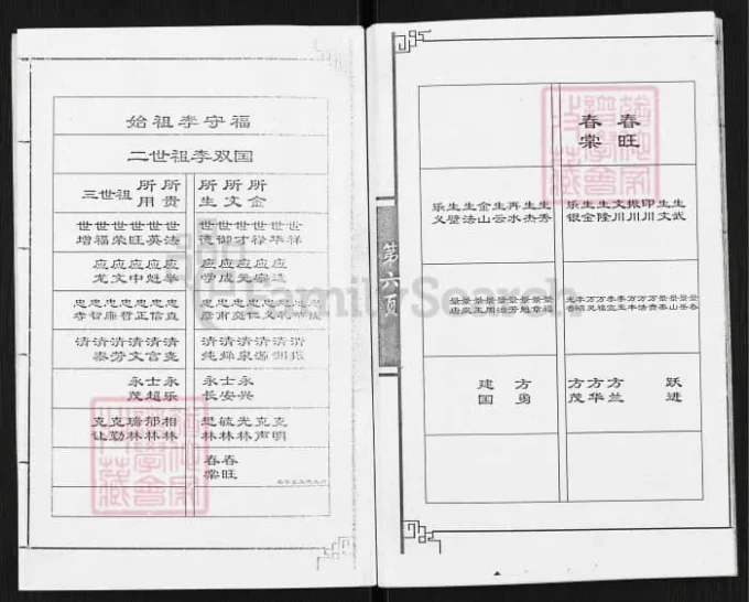 河南沁阳李氏家乘-中华家谱网