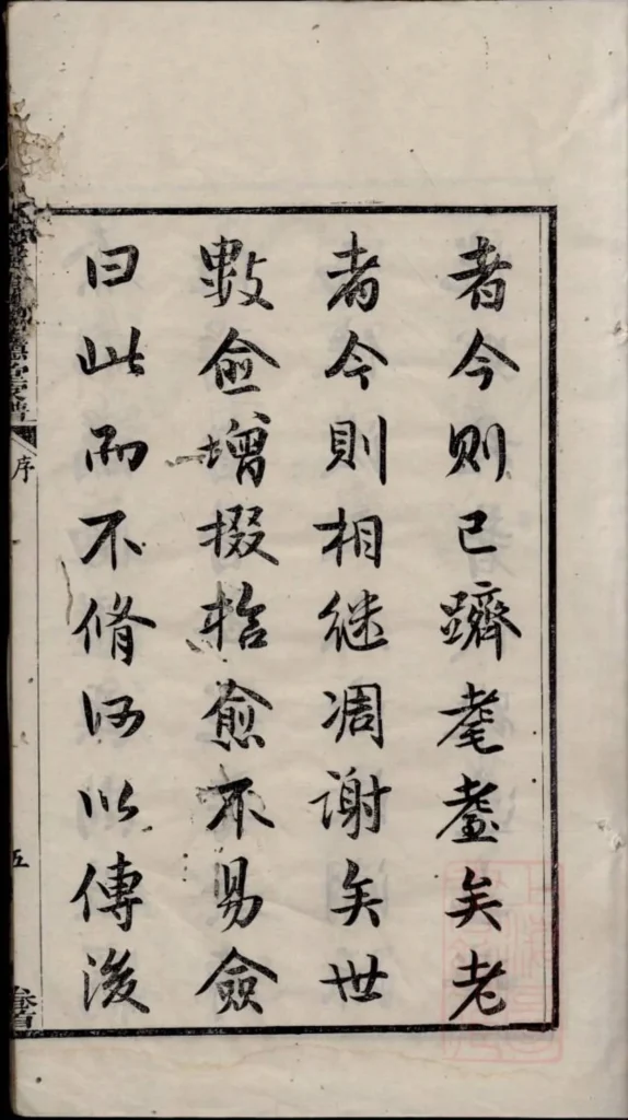 图片[7]-广东佛山南海九江关树德堂家谱PDF下载-中华家谱网