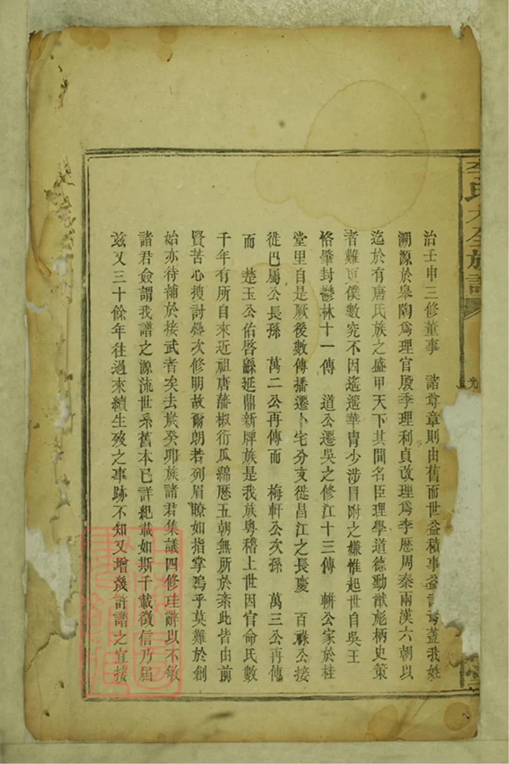 图片[2]-湖南岳阳李氏大全族谱（陇西堂）电子版PDF下载-中华家谱网