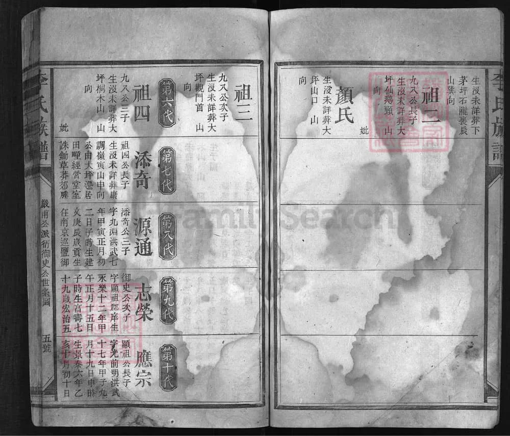 图片[7]-湖南娄底新化龙溪李氏族谱电子版PDF下载-中华家谱网