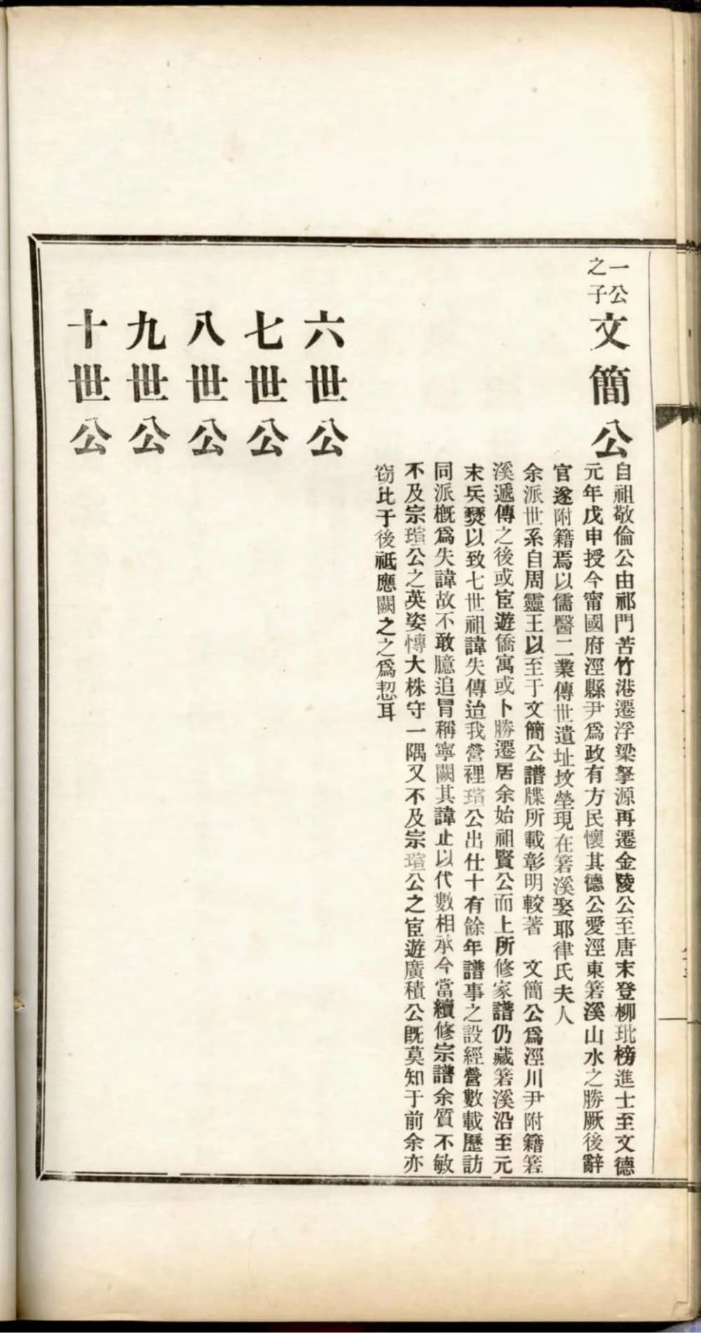 图片[5]-安徽宣城旌德东固王氏续修宗谱电子版PDF下载-中华家谱网