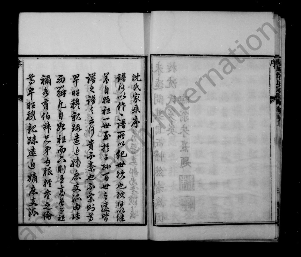 图片[2]-浙江余姚兰风沈氏宗谱（肃雍堂）电子版PDF下载-中华家谱网