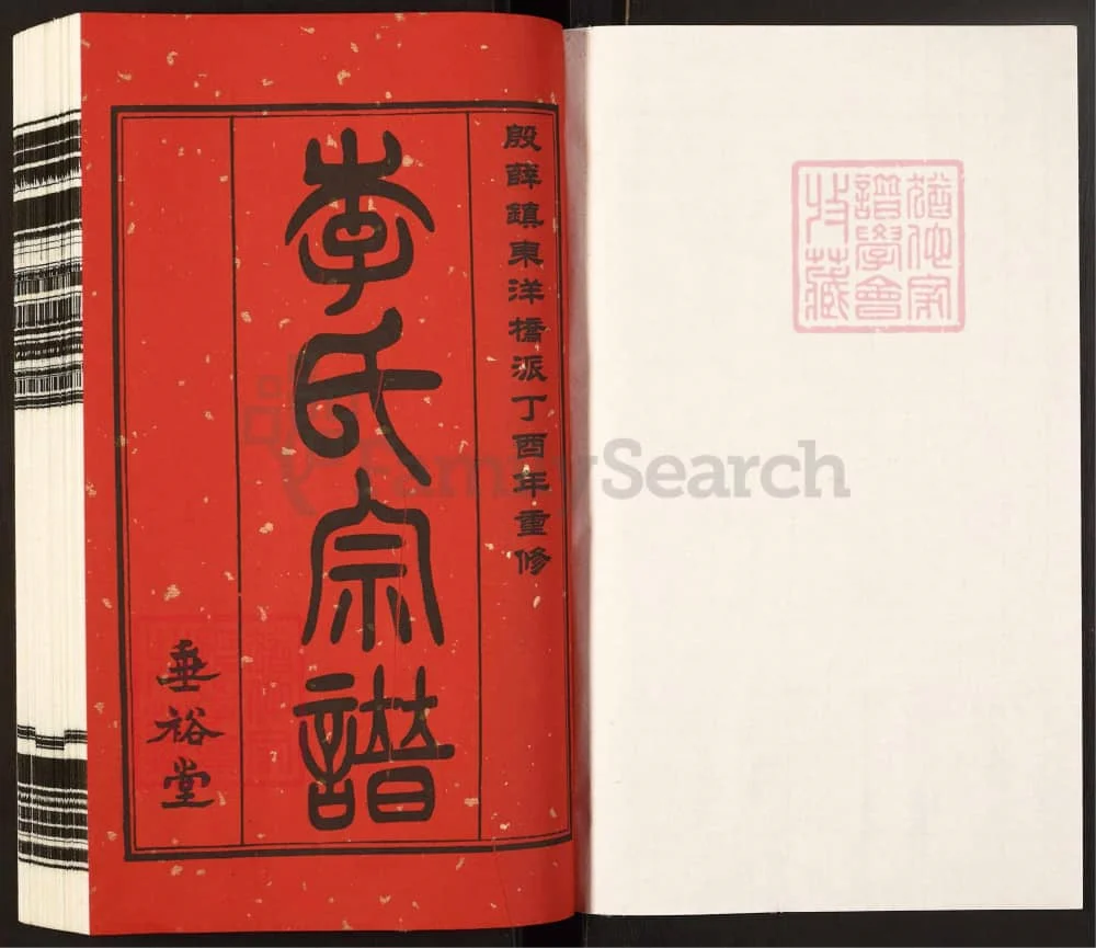 图片[2]-江苏常州毗陵殷薛镇李氏宗谱（垂裕堂）电子版PDF下载-中华家谱网
