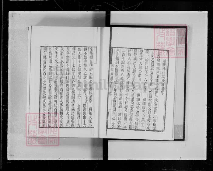 图片[2]-广东佛山顺德鼎新外村冯氏族谱PDF下载-中华家谱网