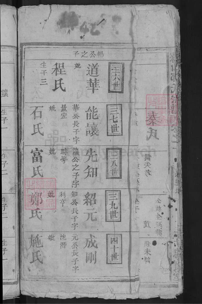 图片[5]-湖北蕲春苏山邱氏宗谱（忠实堂）PDF下载-中华家谱网