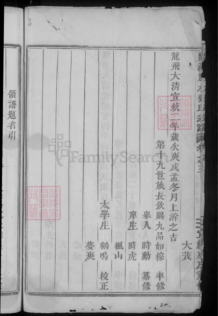 图片[3]-浙江金华浦江隆溪丽水张氏宗谱PDF下载-中华家谱网