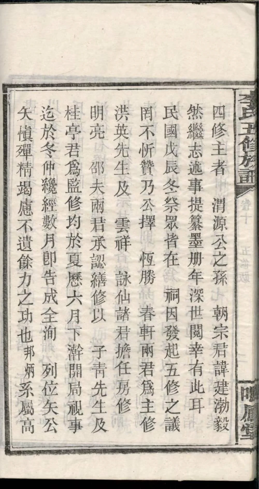 图片[8]-湖南湘乡石桥垅李氏族谱（鸣凤堂）电子版PDF下载-中华家谱网