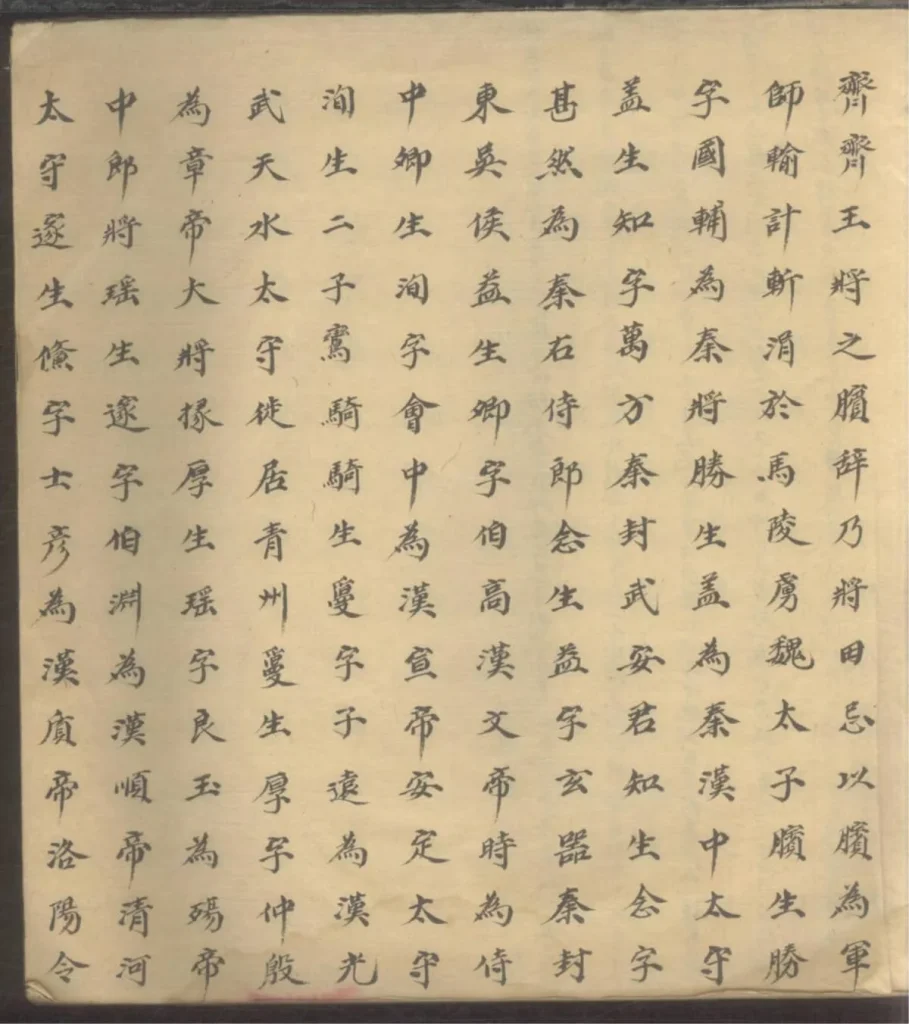 图片[3]-上海浦东烛湖孙氏族谱PDF下载-中华家谱网