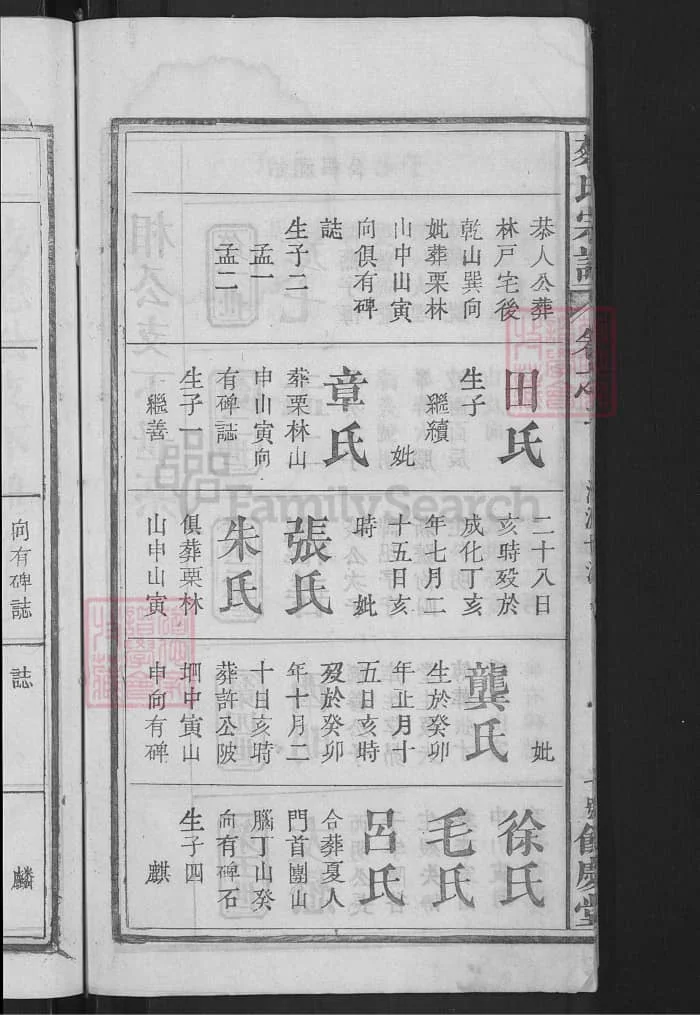 图片[8]-湖北武穴梅川蔡氏宗谱（余庆堂）PDF下载-中华家谱网