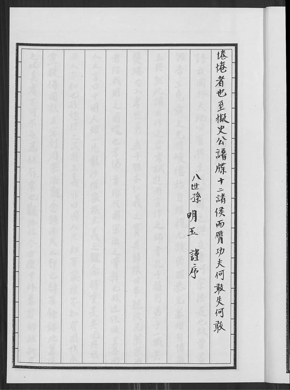 图片[4]-江苏徐州郭氏族谱（汾阳堂）电子版PDF下载-中华家谱网