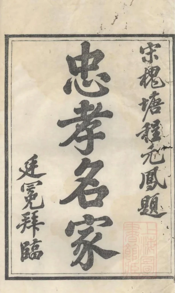 图片[2]-安徽黄山黟县古筑孙氏家谱PDF下载-中华家谱网