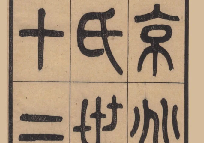 江苏常熟京兆归氏世谱第五次续修-中华家谱网