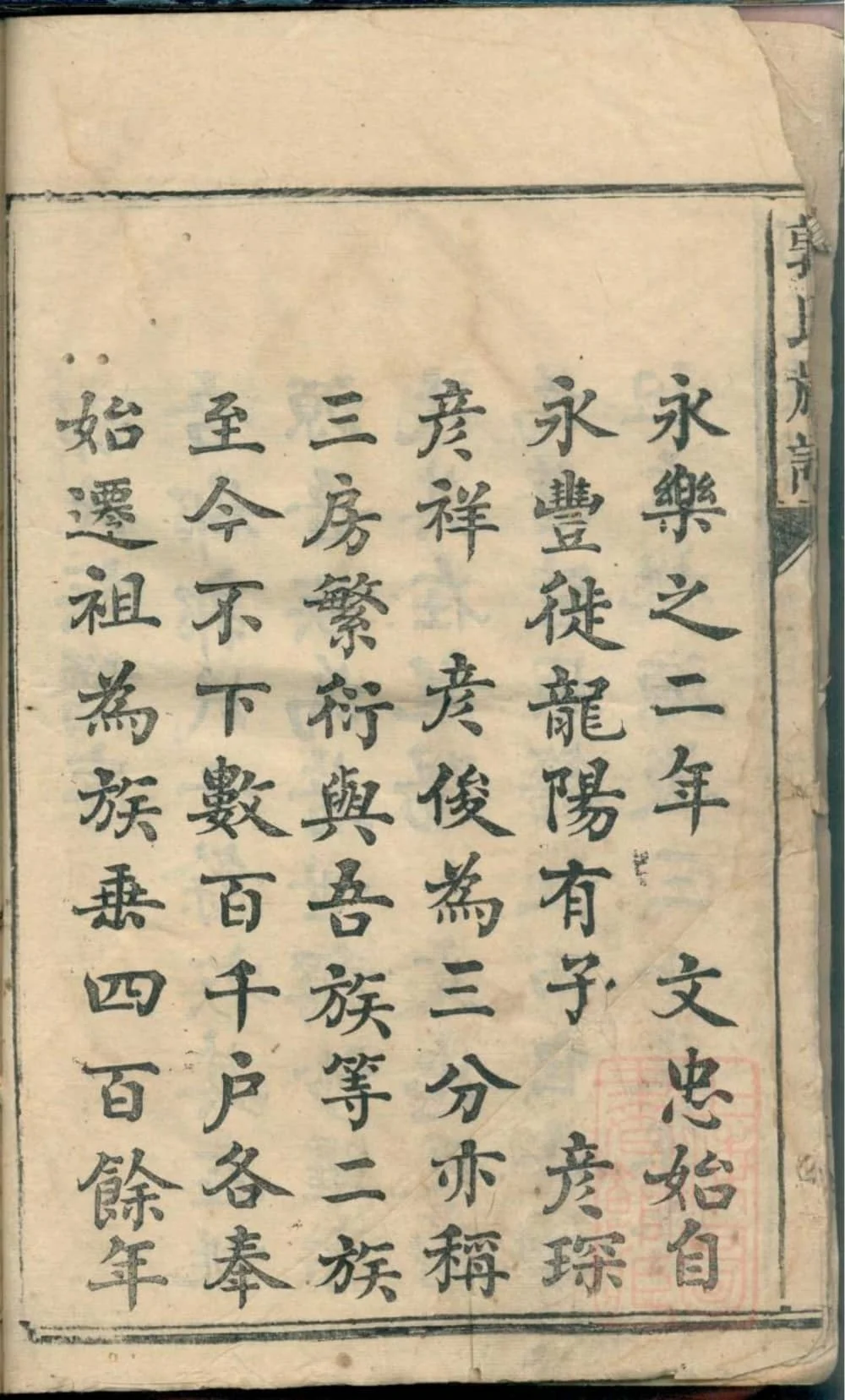 图片[2]-湖南常德汉寿县郭氏族谱电子版PDF下载-中华家谱网
