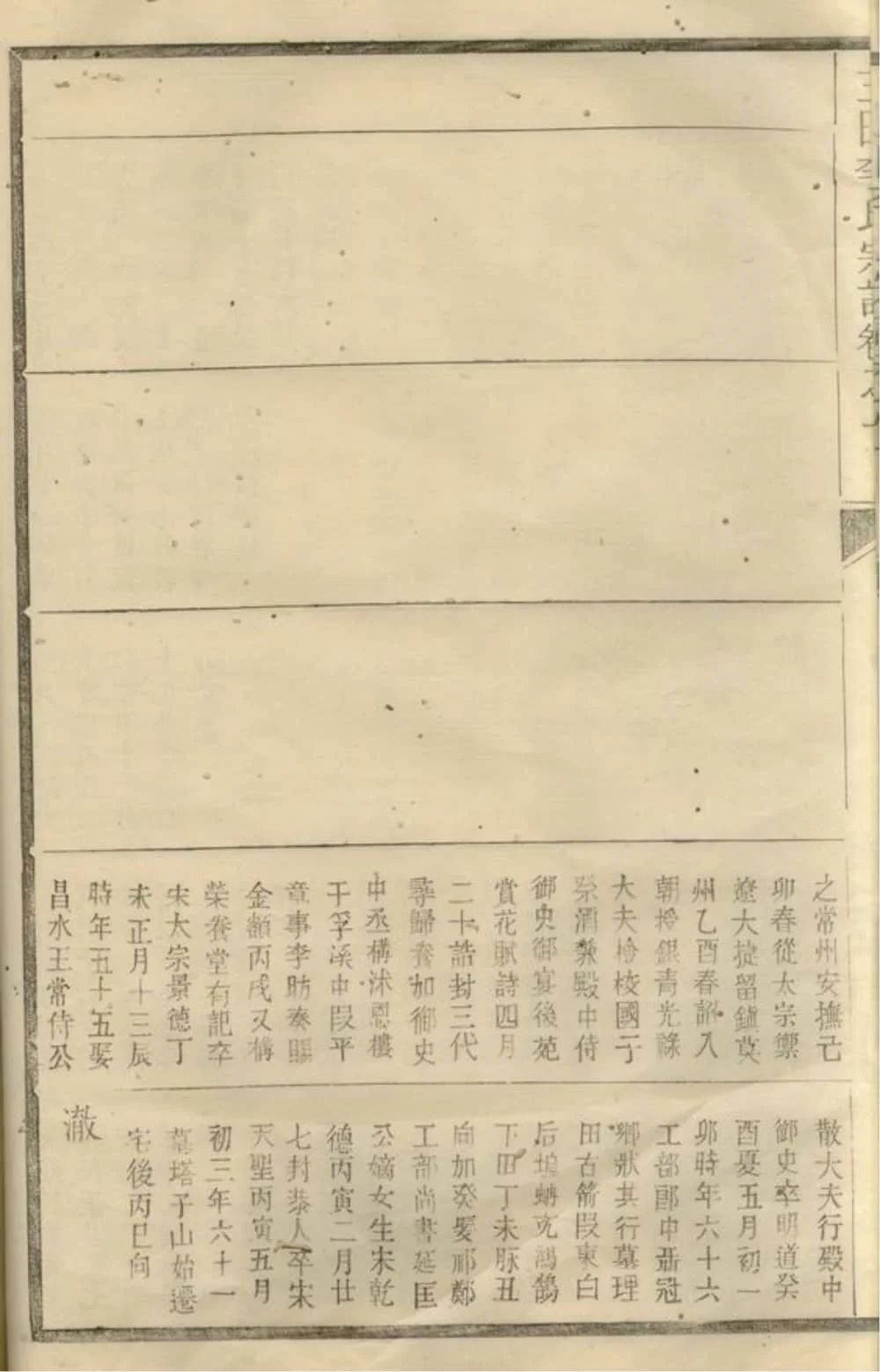 图片[6]-三田李氏宗谱电子版PDF下载-中华家谱网