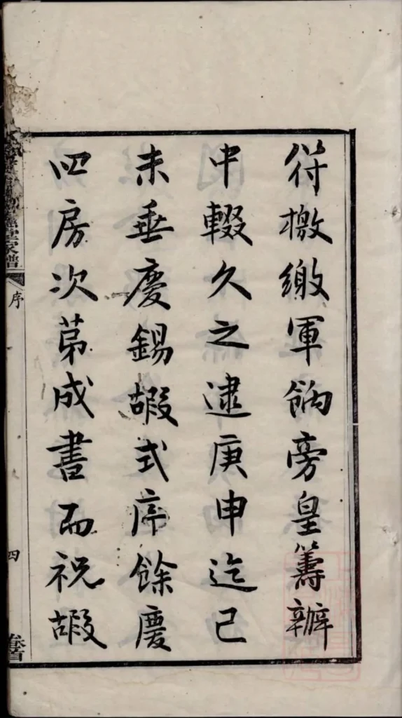 图片[5]-广东佛山南海九江关树德堂家谱PDF下载-中华家谱网