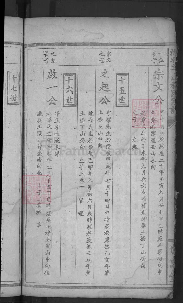 图片[6]-湖北羊山程氏宗谱（世忠堂）PDF下载-中华家谱网
