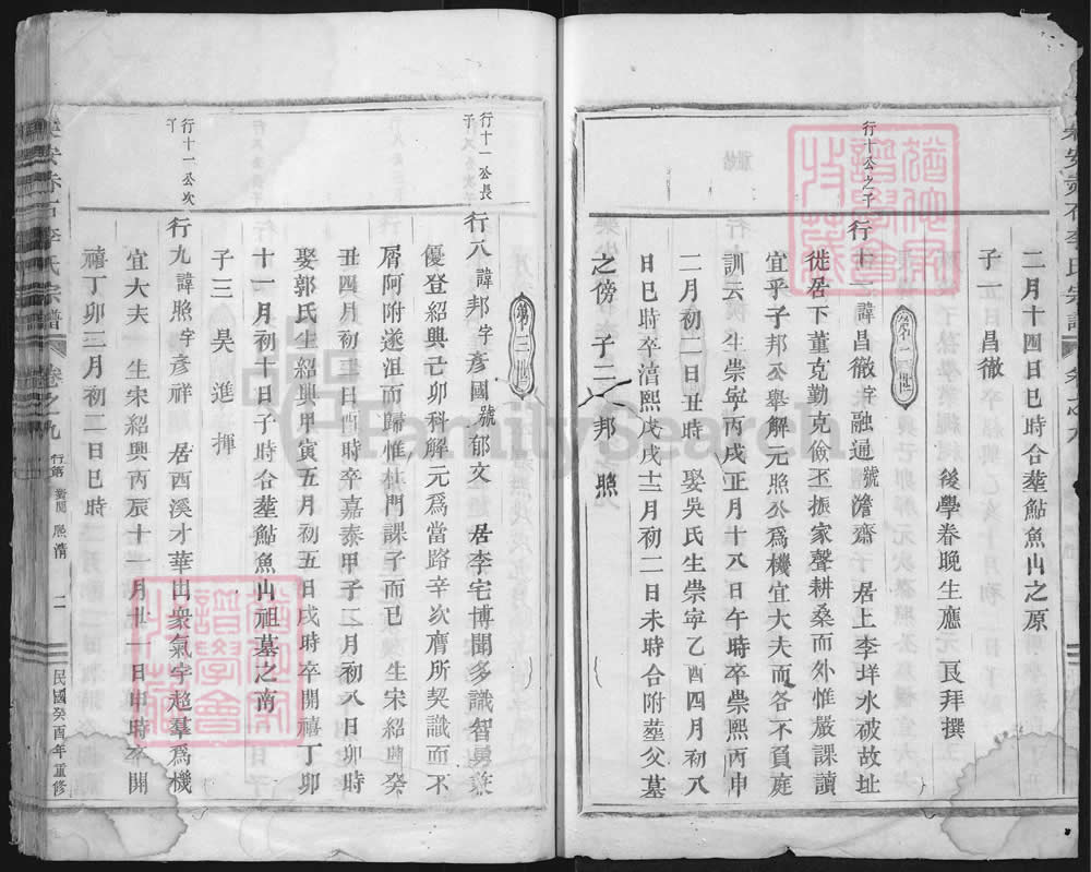 图片[3]-浙江仙居乐安赤石李氏宗谱电子版PDF下载-中华家谱网