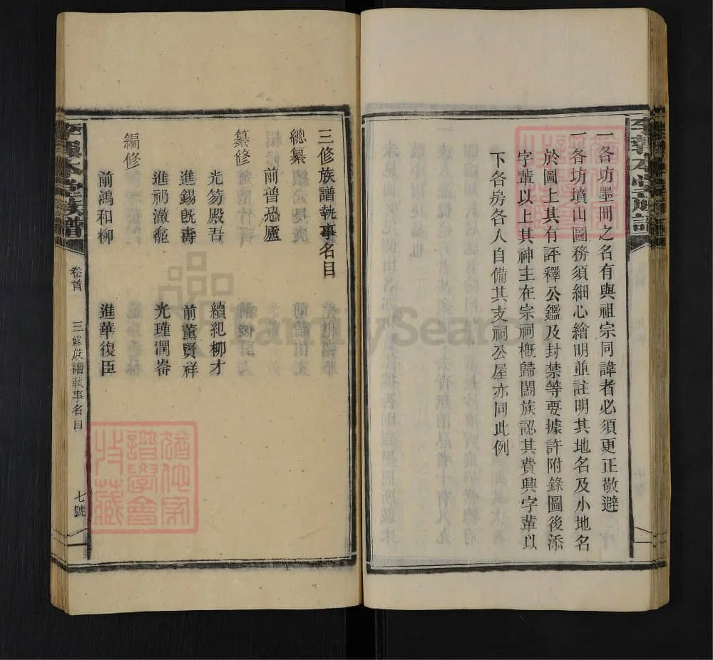 图片[4]-湖南湘乡李报本堂族谱电子版PDF下载-中华家谱网