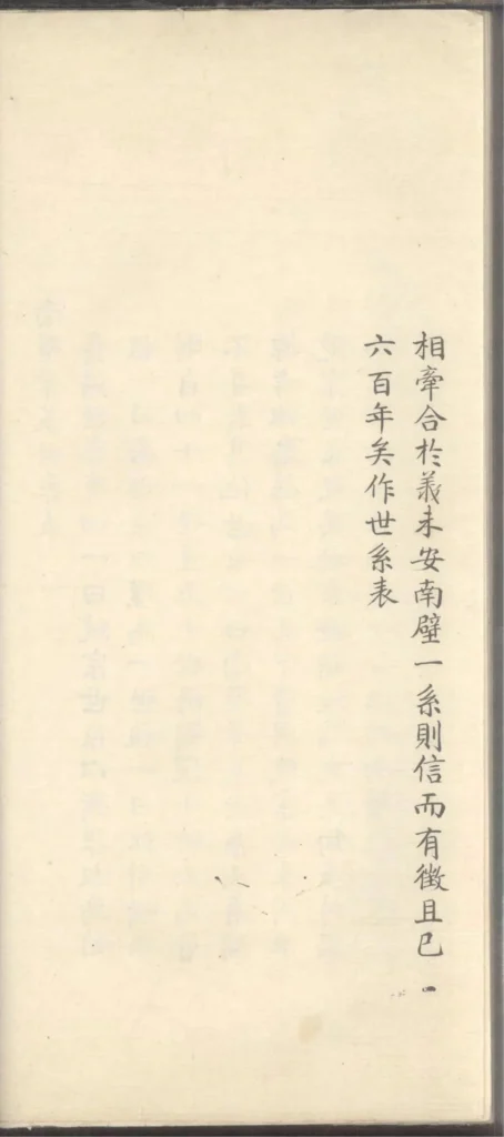 图片[3]-浙江杭州重修南壁孙氏宗谱PDF下载-中华家谱网