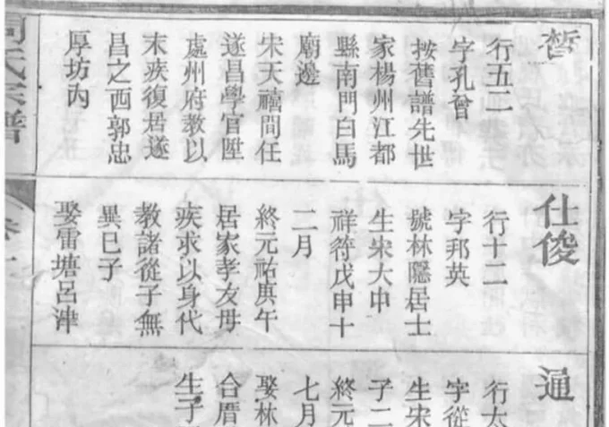 浙江丽水遂昌西郭周氏宗谱-中华家谱网
