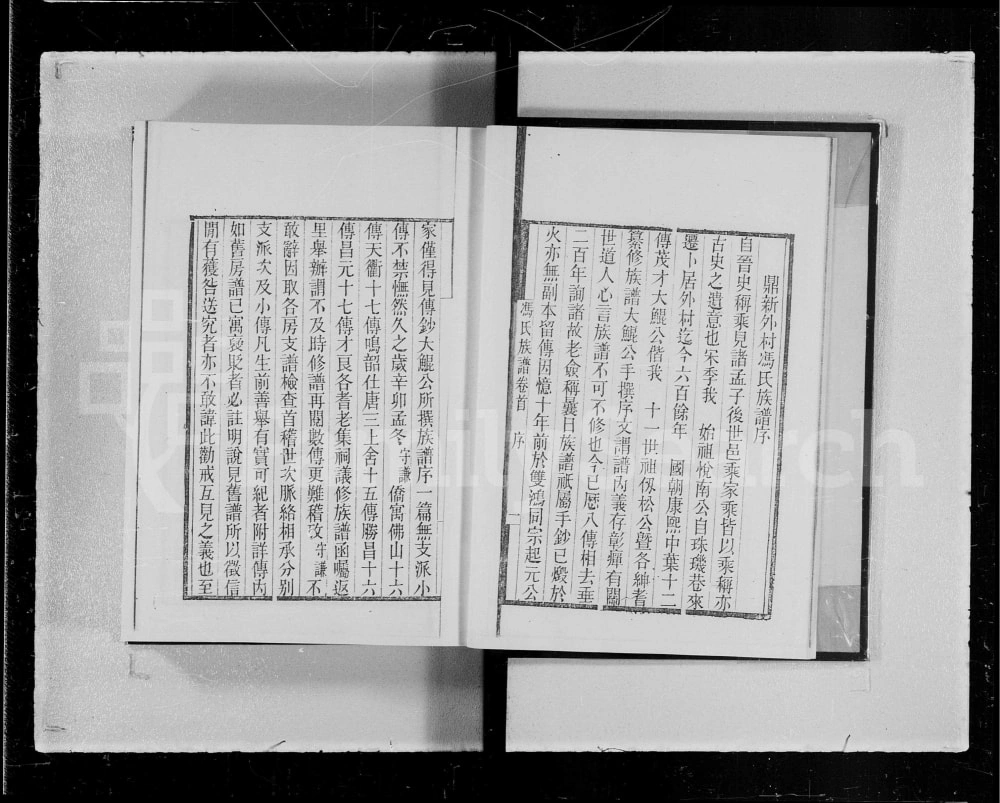 图片[3]-广东佛山顺德鼎新外村冯氏族谱电子版PDF下载-中华家谱网