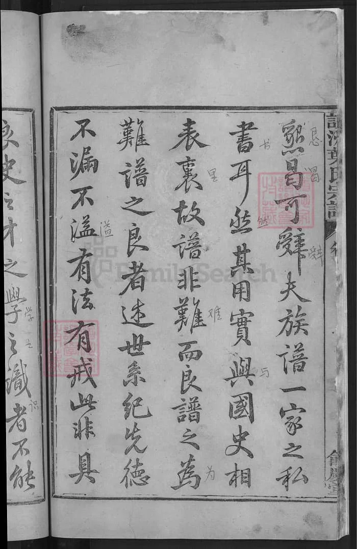 图片[3]-江西广丰读洲叶氏宗谱（余庆堂）PDF下载-中华家谱网
