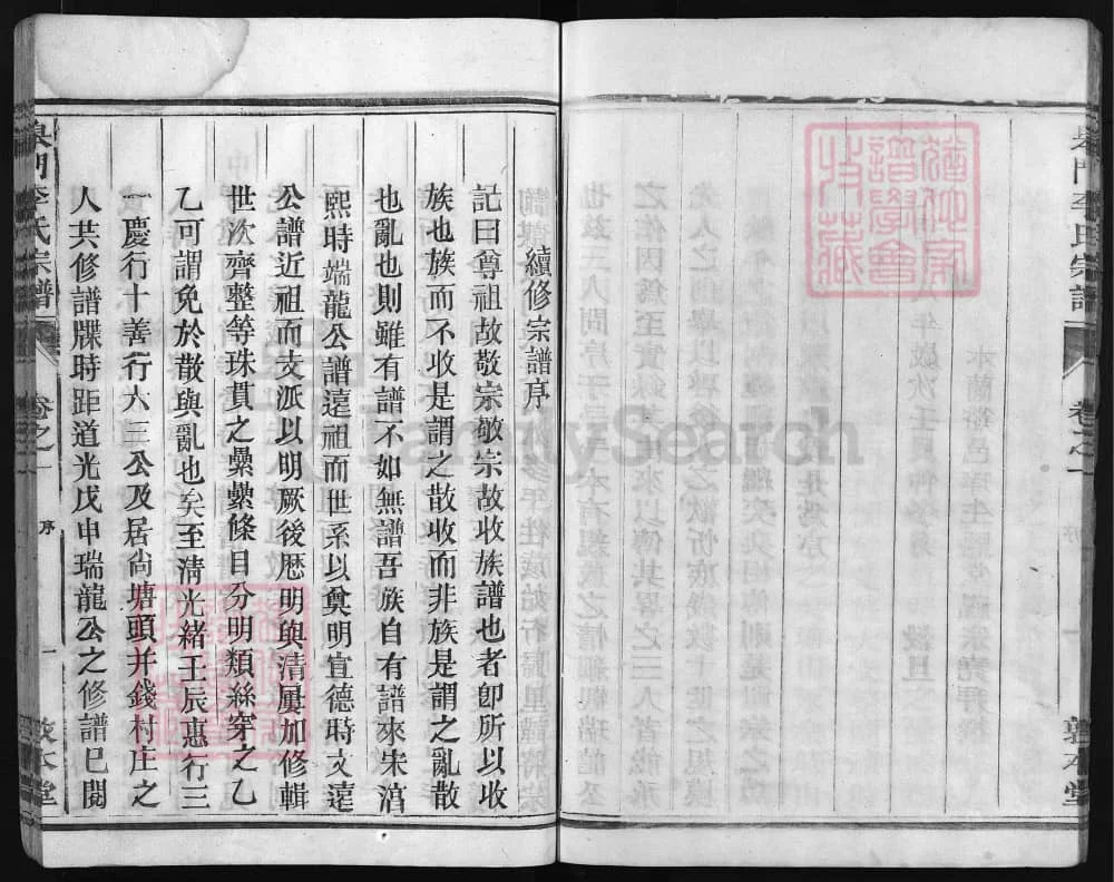 图片[2]-浙江兰溪皋门李氏宗谱（敦本堂）电子版PDF下载-中华家谱网