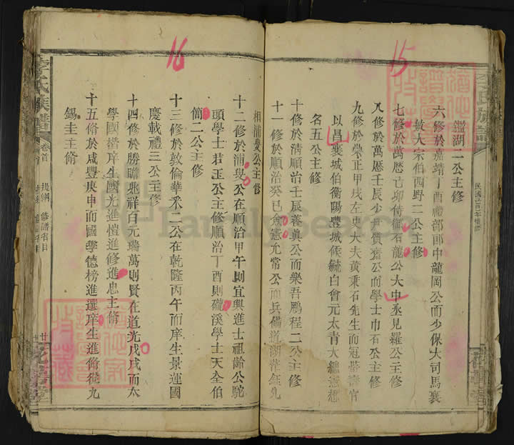 图片[3]-湖南临湘李氏宗谱（花萼堂，民国18年本）电子版PDF下载-中华家谱网