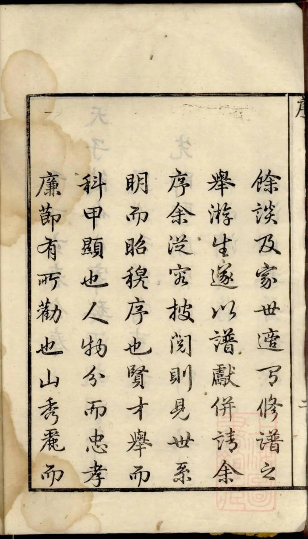 图片[2]-江西上饶婺源济溪游氏宗谱（叙伦堂）电子版PDF下载-中华家谱网