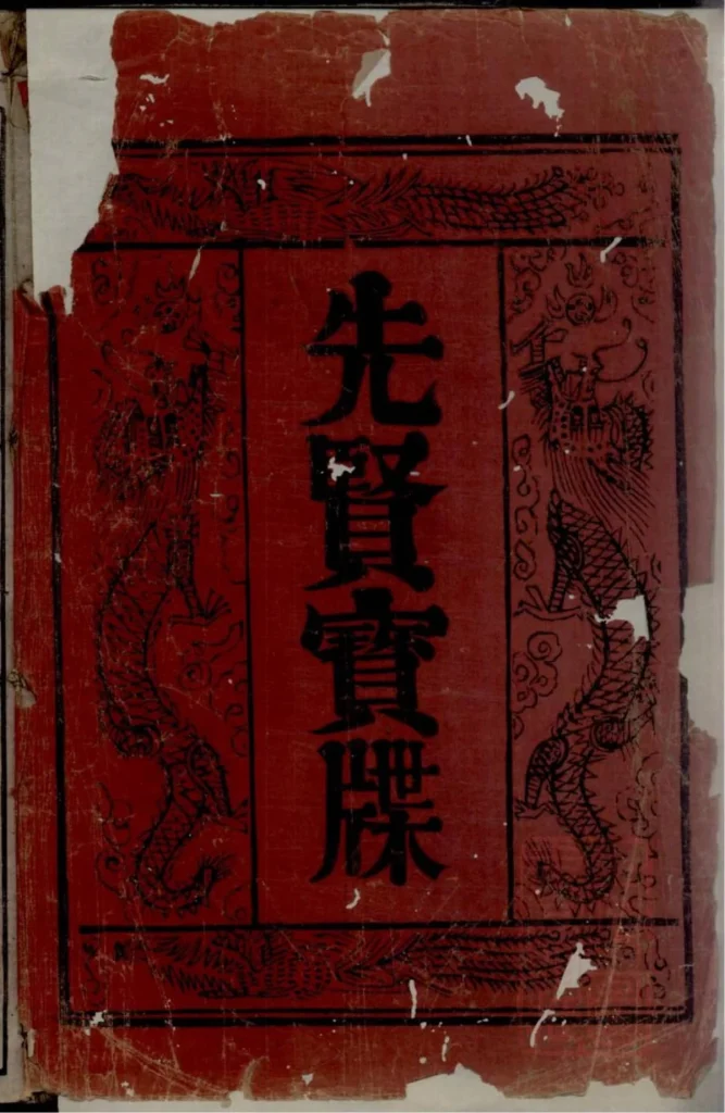 图片[1]-江苏常州武进卜氏宗谱（文学堂）PDF下载-中华家谱网