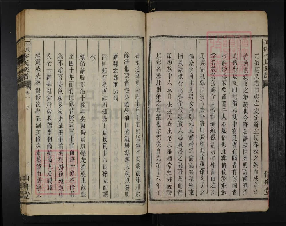 图片[3]-湖南永兴金陵高堂李氏三次刊修族谱（仙舟堂）电子版PDF下载-中华家谱网