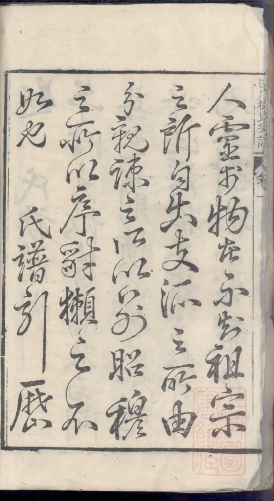图片[3]-安徽宣城泾县泾川柳氏宗谱PDF下载-中华家谱网