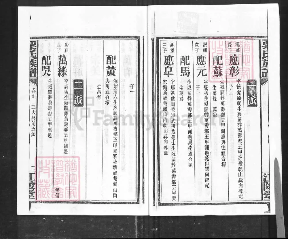 图片[5]-湖南长沙栗氏六修族谱（江陵堂）电子版PDF下载-中华家谱网