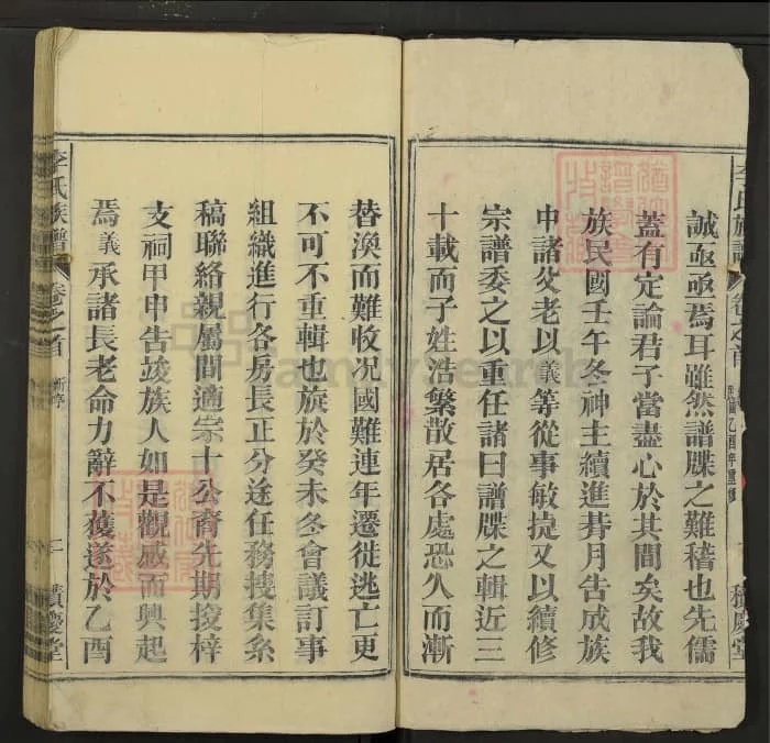 图片[3]-安徽李氏族谱（积庆堂）电子版PDF下载-中华家谱网
