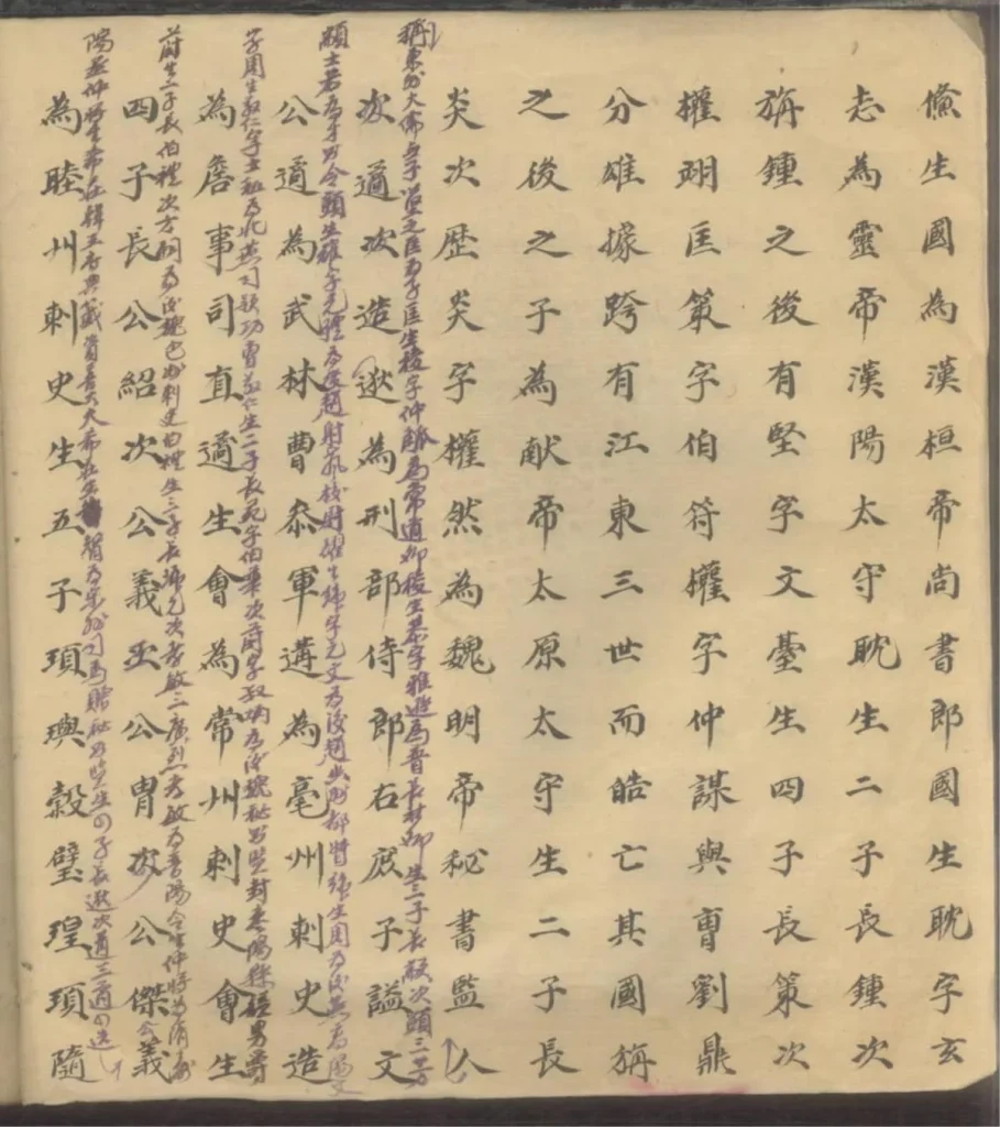 图片[4]-上海浦东烛湖孙氏族谱PDF下载-中华家谱网