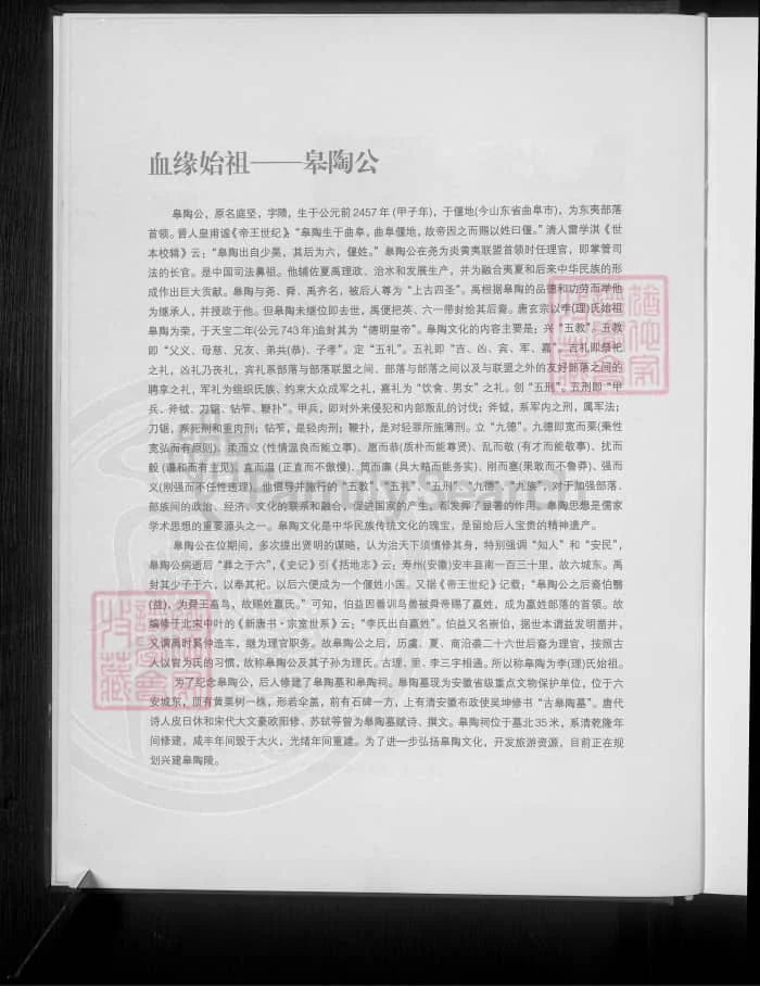 图片[3]-山西忻州陇西家乘续修静乐岑城李氏族谱PDF下载-中华家谱网