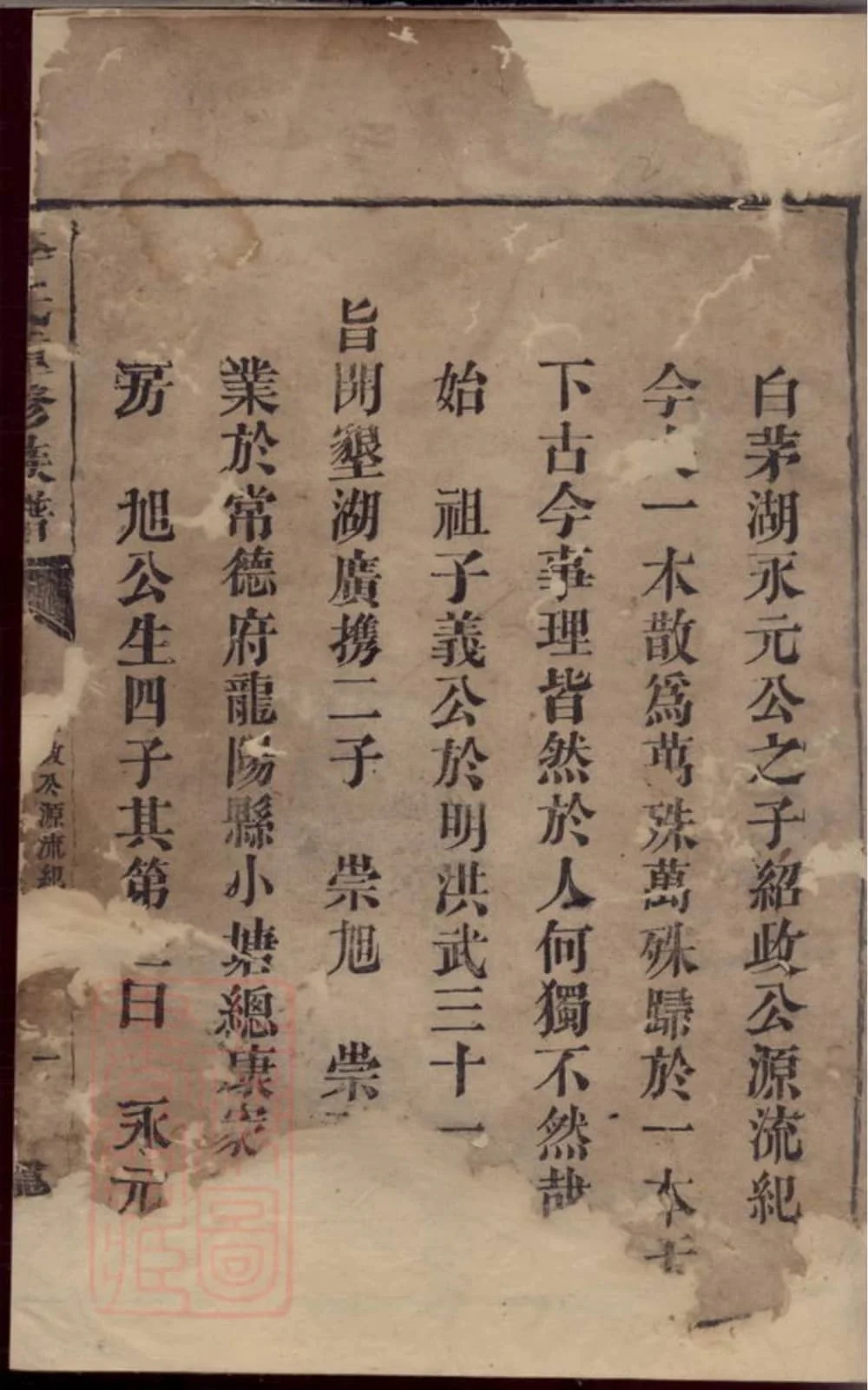 图片[1]-湖南常德汉寿县李氏重修族谱（陇西堂）电子版PDF下载-中华家谱网