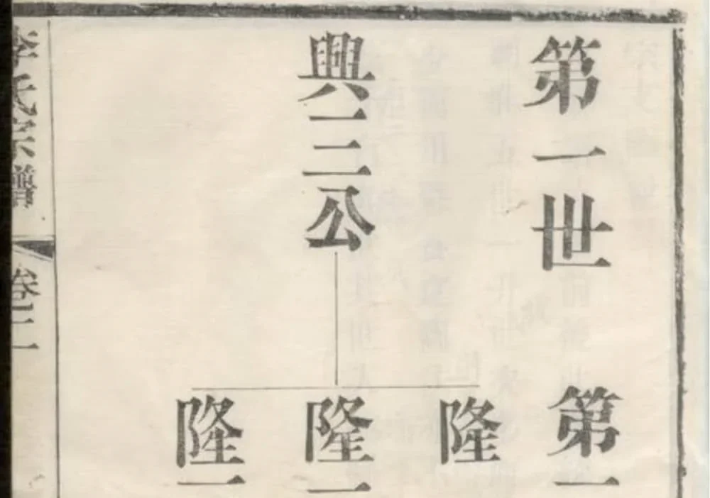 江苏常州武进李氏宗谱（裕令堂）电子版PDF下载-中华家谱网