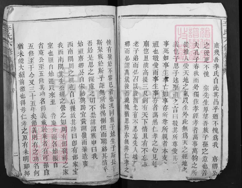 图片[2]-江西广昌李氏六修族谱电子版PDF下载-中华家谱网