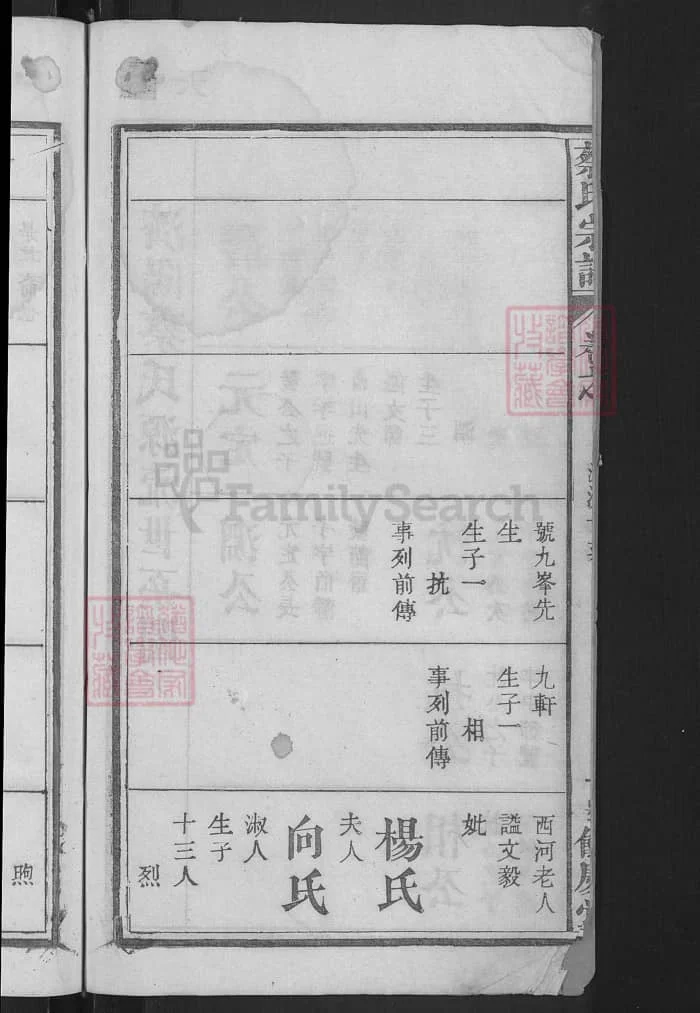 图片[6]-湖北武穴梅川蔡氏宗谱（余庆堂）PDF下载-中华家谱网