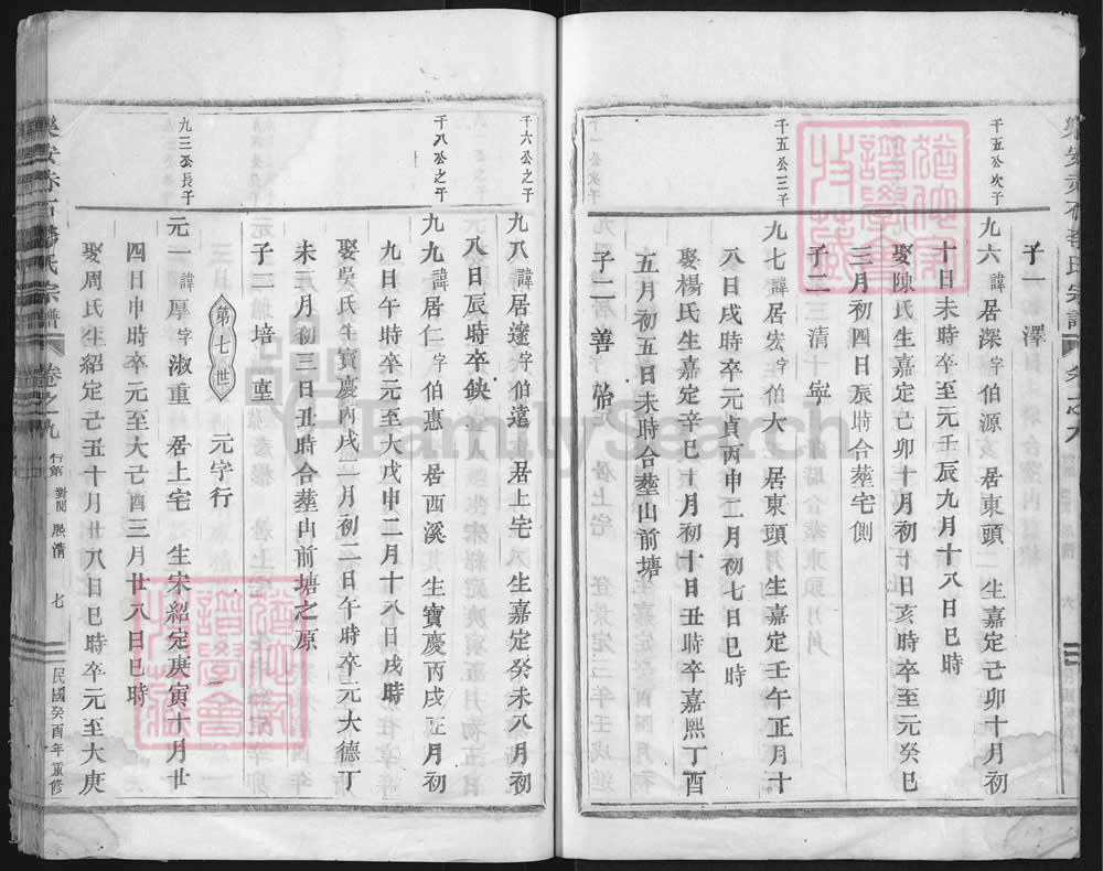 图片[8]-浙江仙居乐安赤石李氏宗谱电子版PDF下载-中华家谱网