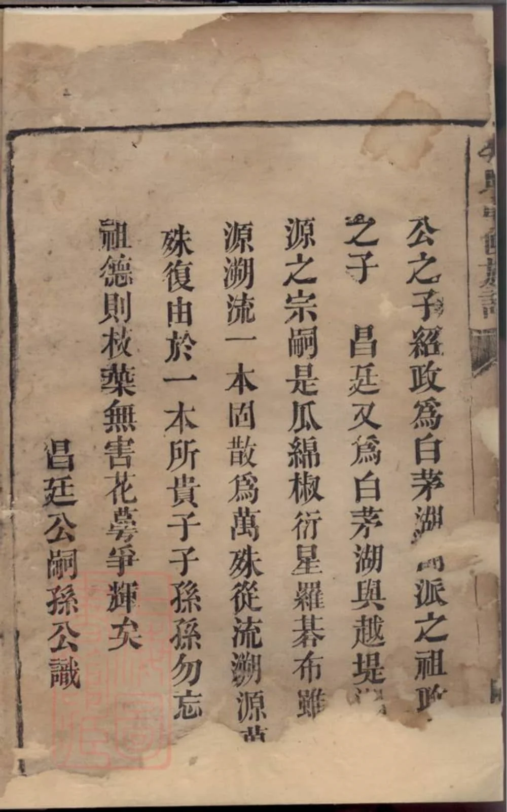 图片[2]-湖南常德汉寿县李氏重修族谱（陇西堂）电子版PDF下载-中华家谱网