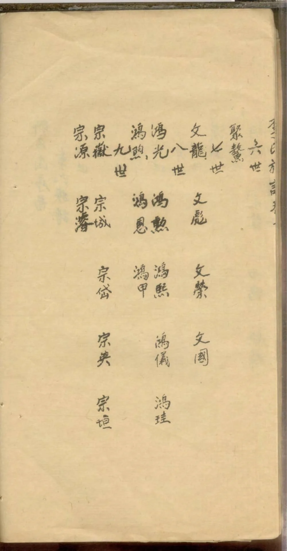 图片[7]-上海青浦区李氏家谱电子版PDF下载-中华家谱网