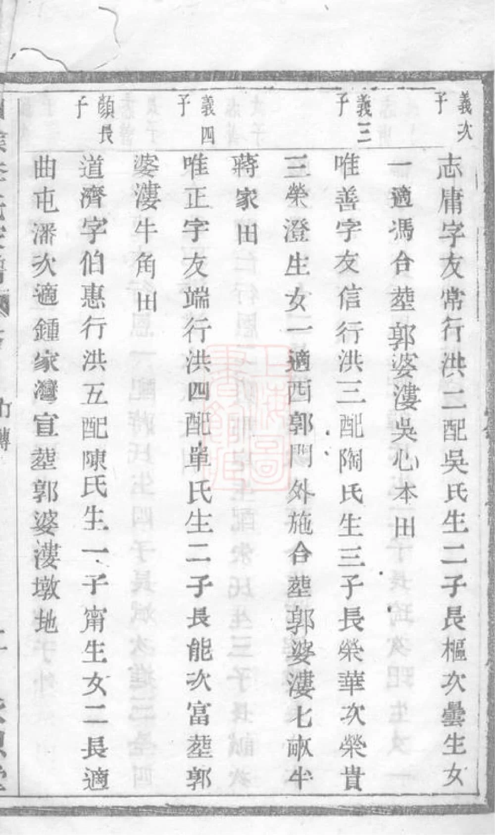 图片[3]-浙江绍兴山阴李氏家谱（永思堂）电子版PDF下载-中华家谱网
